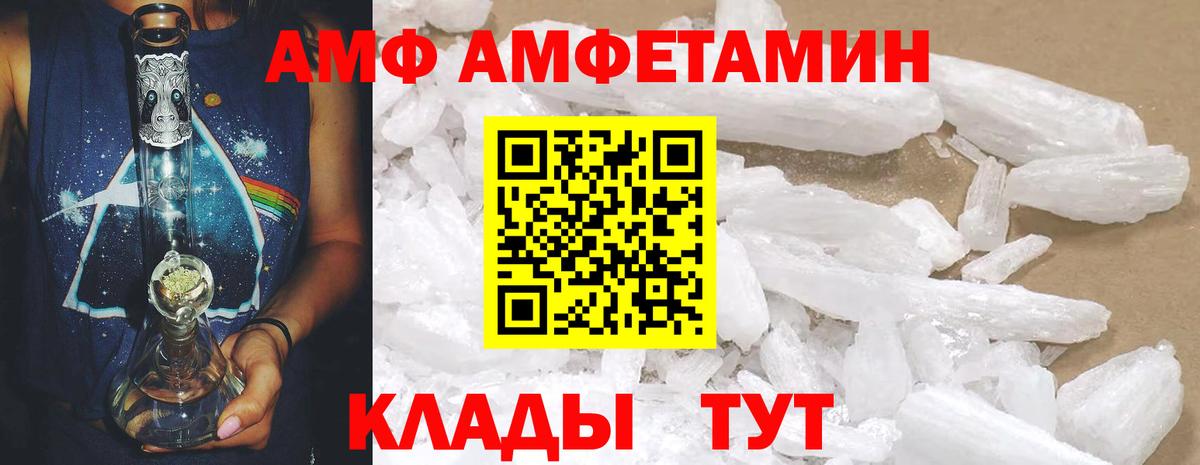 АМФЕТАМИН 98% Камышлов