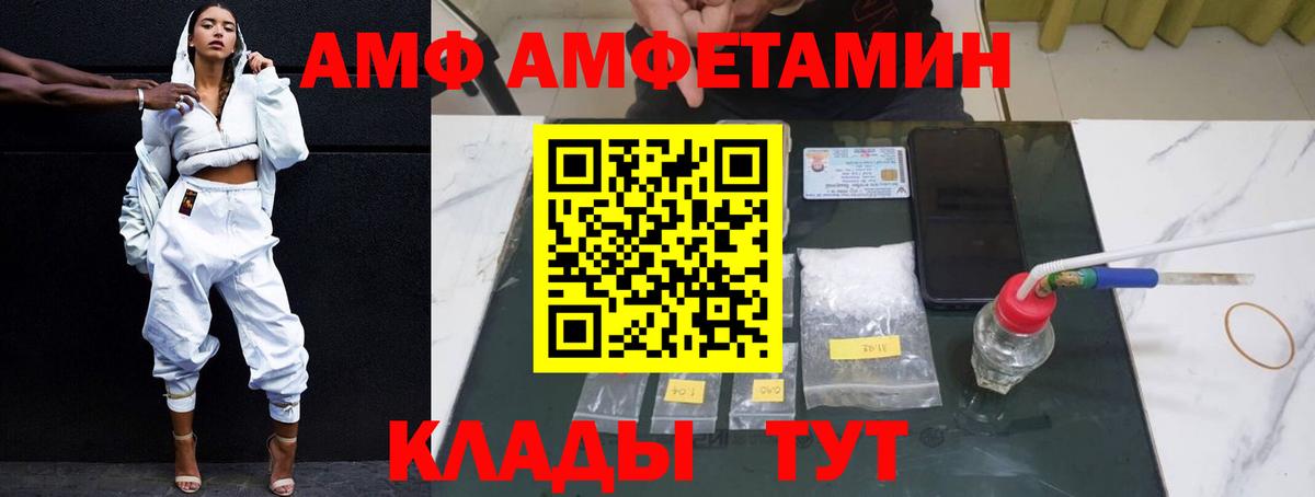АМФЕТАМИН  АМФ 97%  Вход с VPN  Камышлов 