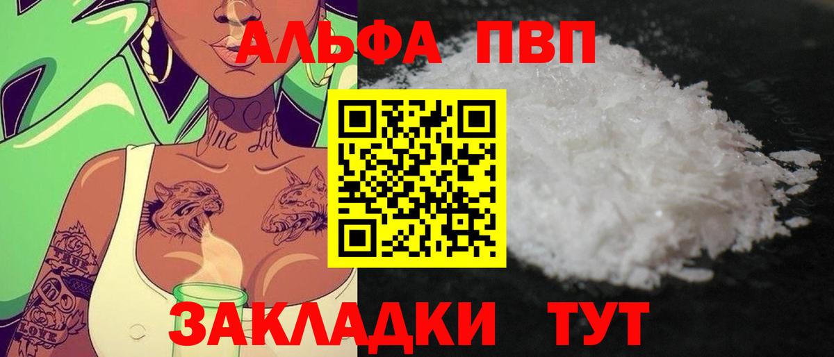 Alpha-PVP мука Камышлов