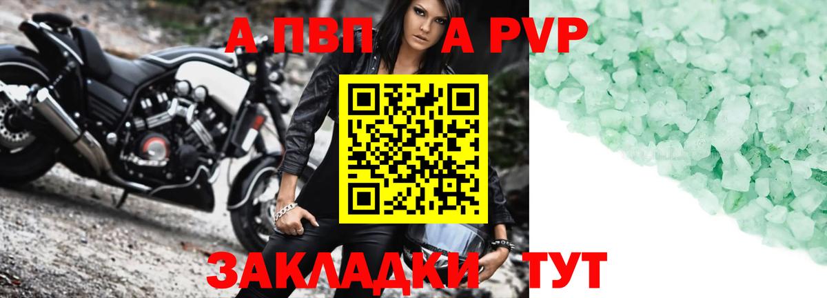 Alpha-PVP СК  Alfa_PVP СК КРИС  Вход с VPN  Камышлов  Alfa_PVP СК КРИС 