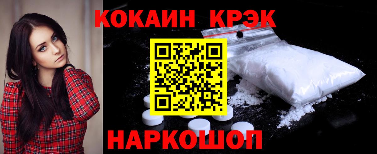Кокаин VHQ Камышлов