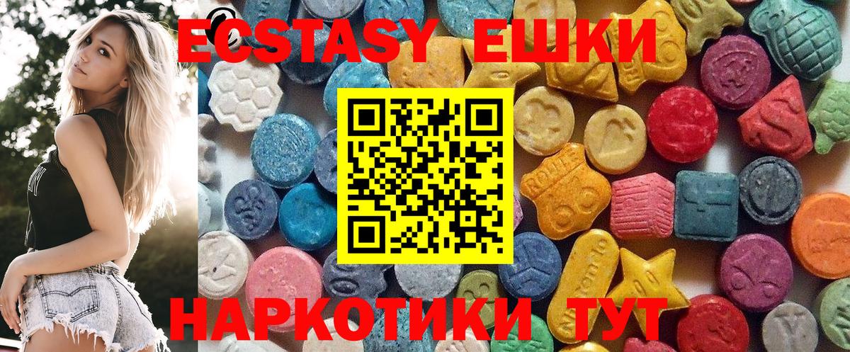 Ecstasy круглые  Экстази таблы  Камышлов  hydra вход  Вход с VPN  Ecstasy 
