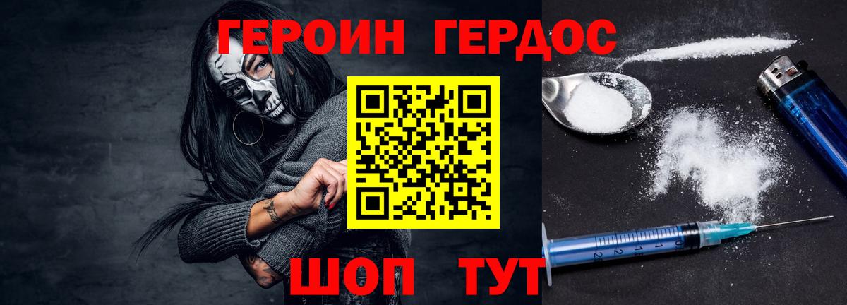 Героин гречка  Героин  Камышлов  Вход с VPN 