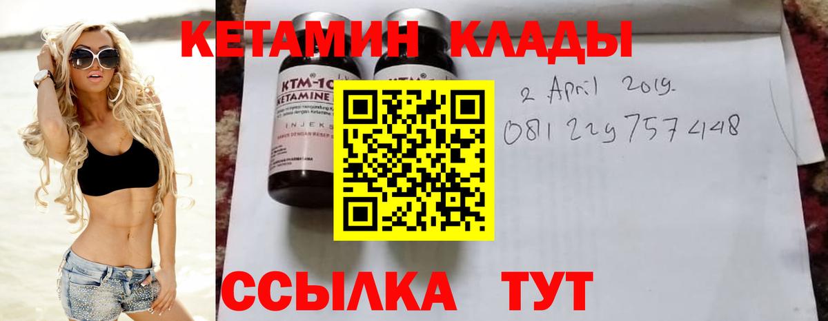 Камышлов  КЕТАМИН VHQ  Кетамин VHQ  Вход с VPN 