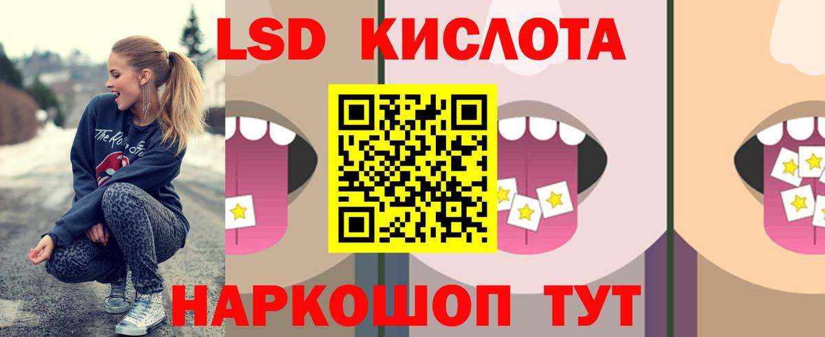 Лсд 25 экстази ecstasy Камышлов