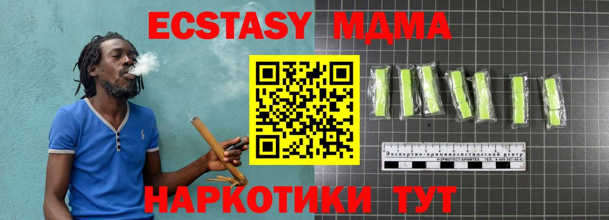 MDMA кристаллы  Вход с VPN  Камышлов  МДМА  MDMA кристаллы 
