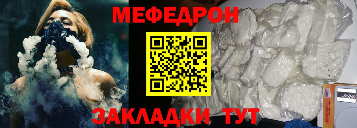 Меф  Меф VHQ  Меф  Вход с VPN  Камышлов  Мефедрон мяу мяу 