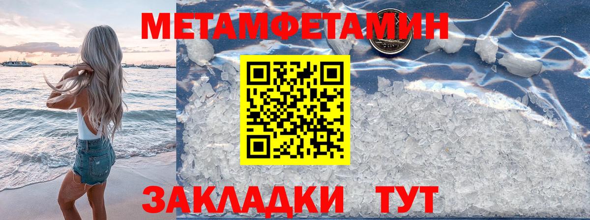 Первитин винт  Вход с VPN  Первитин винт  Камышлов 