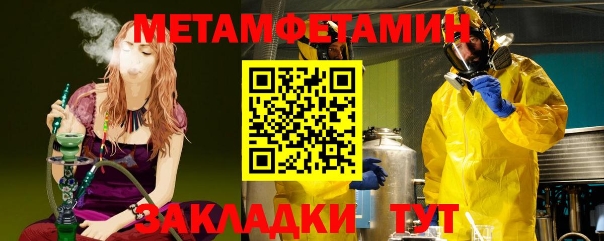 Метамфетамин Methamphetamine Камышлов