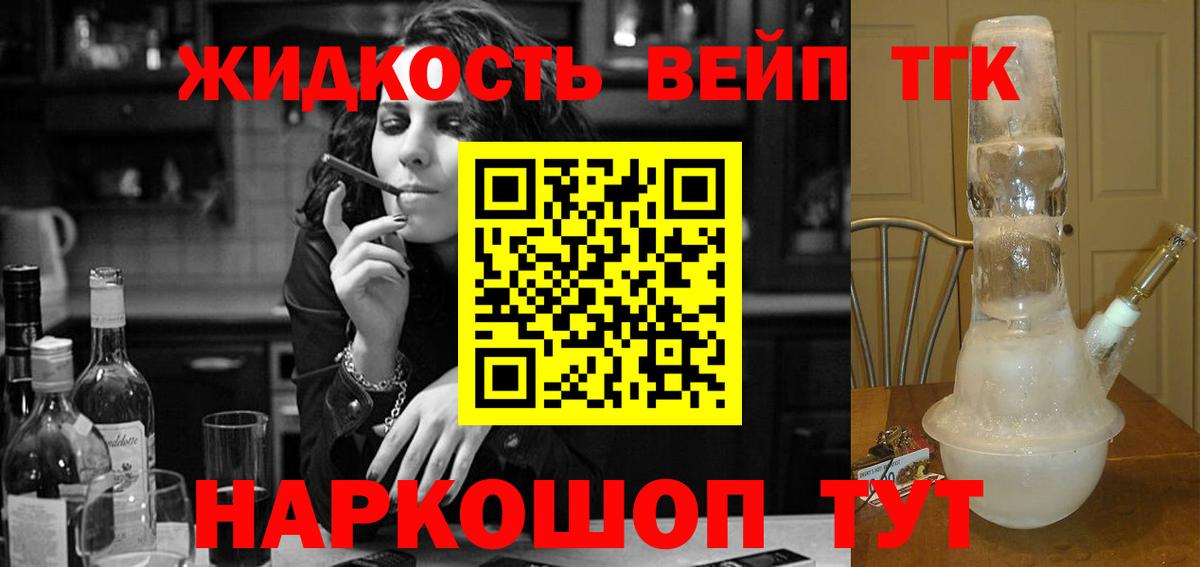 Камышлов  ТГК Wax  Вход с VPN  Дистиллят ТГК вейп с тгк 