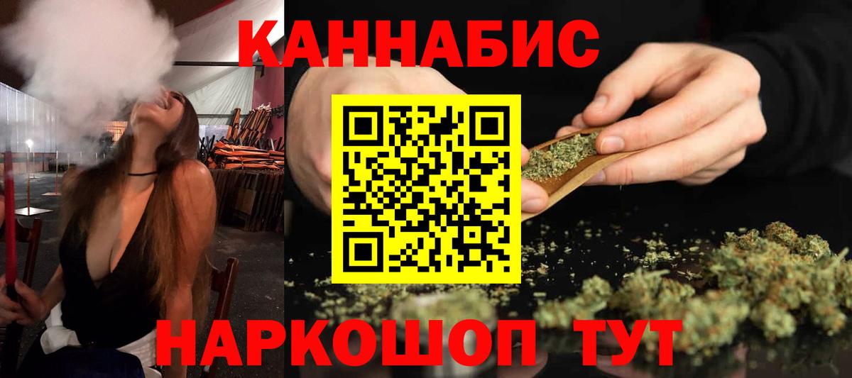 Канабис THC 21% Камышлов